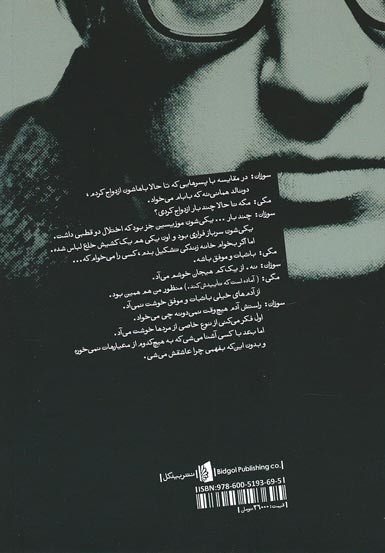 این آب آشامیدنی نیست!