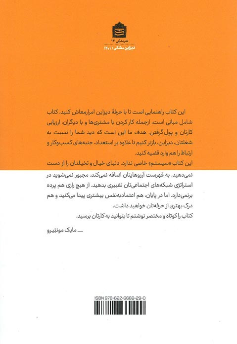 دیزاین یک شغل است