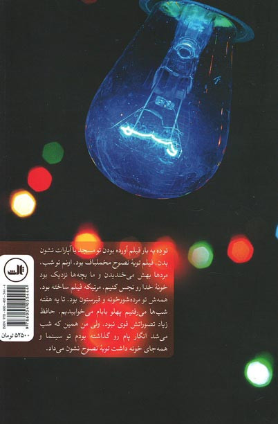 کوچه عروس کشون