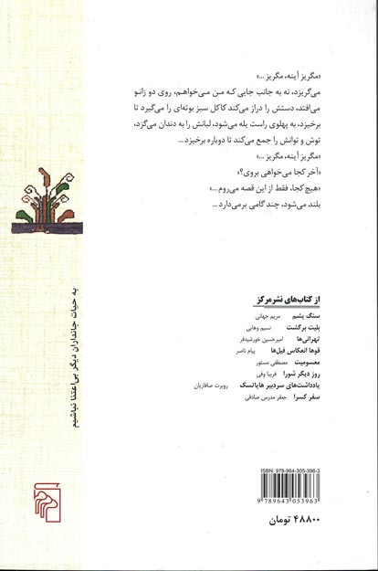 کولی کنار آتش