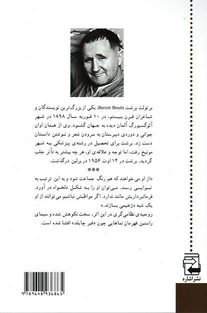 آدم آدم است