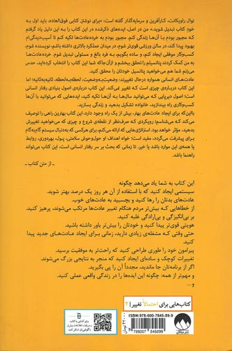 خرده عادت ها