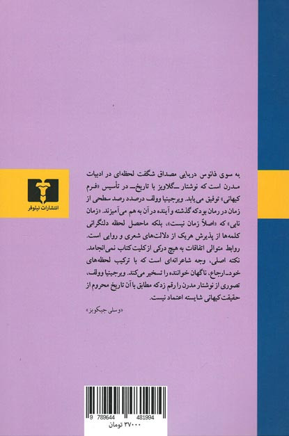 به سوی فانوس دریایی