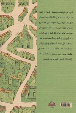 وقتی برای تنهایی