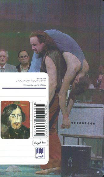 بازرس