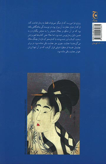 شکار و تاریکی