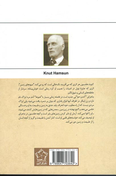 میوه های زمین