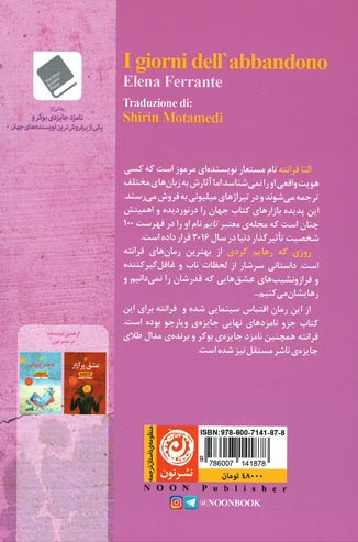 روزی که رهایم کردی