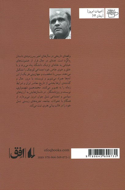 پاگرد
