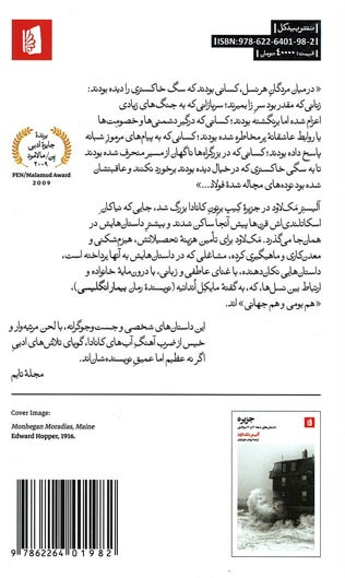 دومین بهار