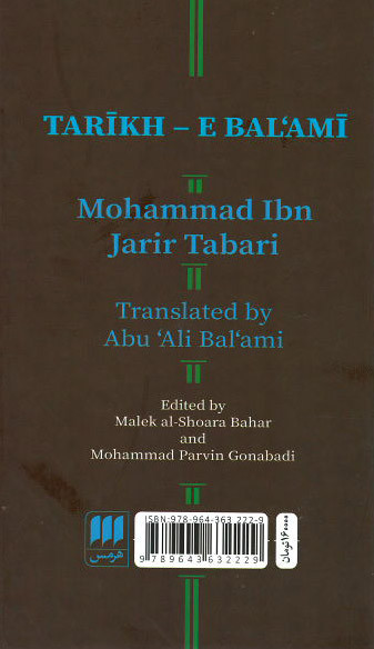 تاریخ بلعمی