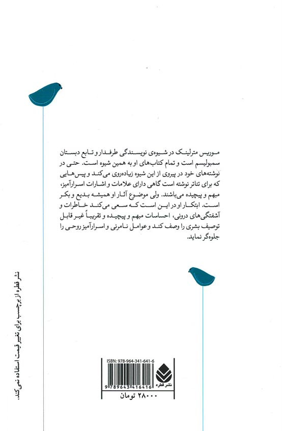 پرنده آبی