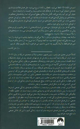 حقایق ناگفته