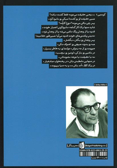 پس از سقوط