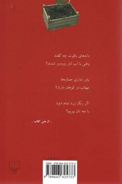 راستی چرا؟...