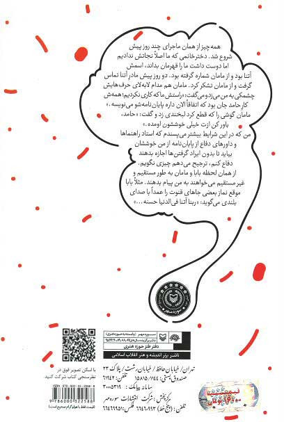 آخرین نشان مردی