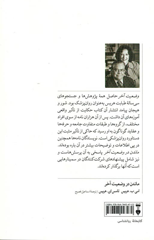 ماندن در وضعیت آخر