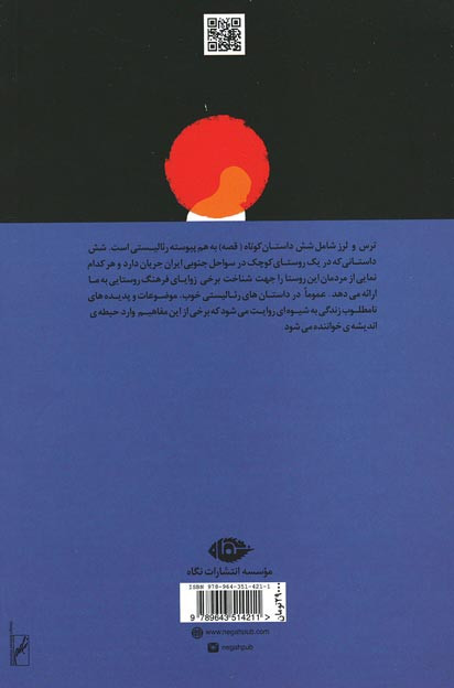 کتاب ترس و لرز