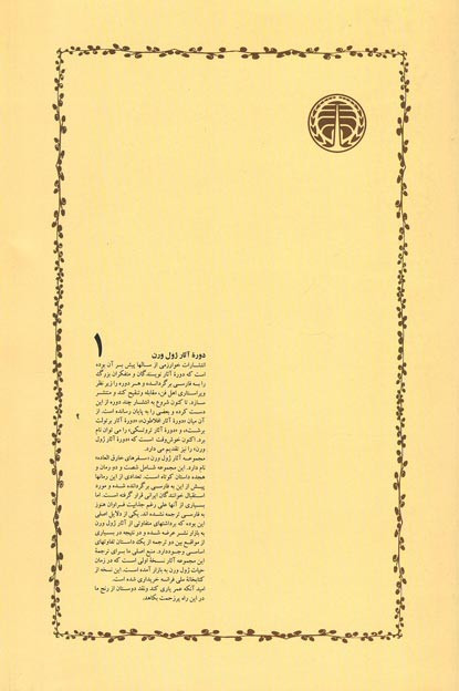 دردسرهای یک چینی در چین