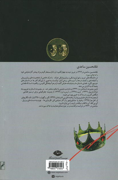 نمایشنامه ضحاک