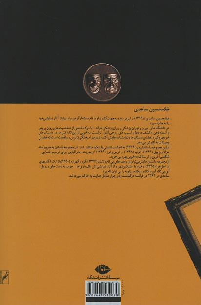 نمایشنامه جانشین