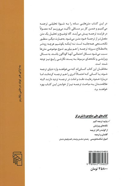 بیایید ترجمه کنیم