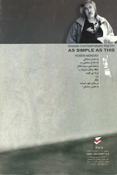 به همین سادگی