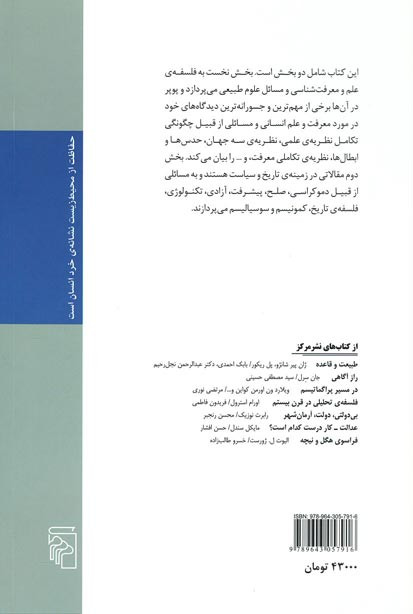 زندگی سراسر حل مسئله است
