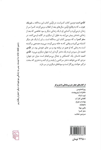 کله اسب