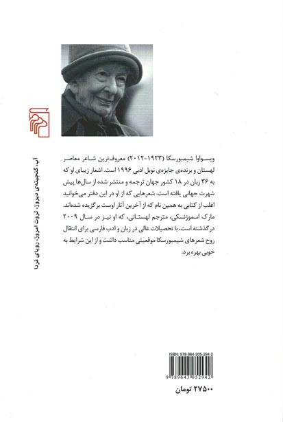 آدم ها روی پل