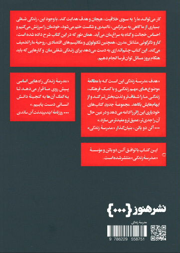 مشکلات کار کردن