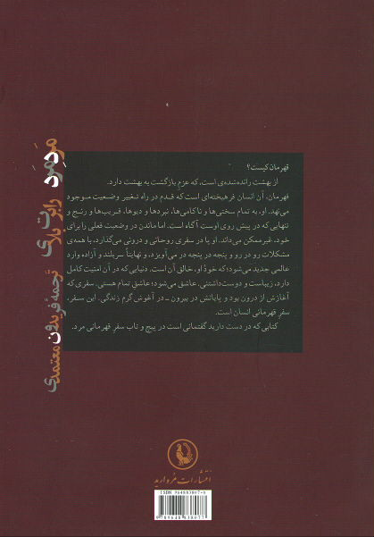 مرد مرد