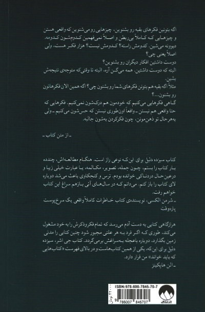 سیزده دلیل برای این که...