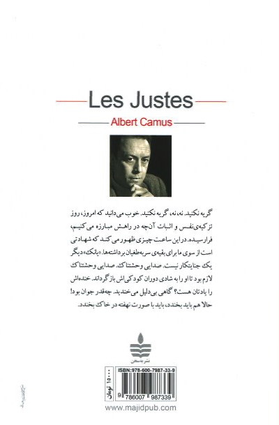 دادگسترها