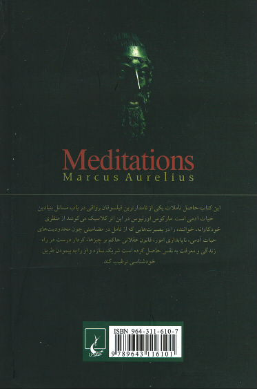 تاملات