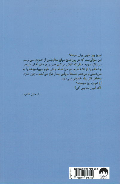 جایی که عاشق بودیم