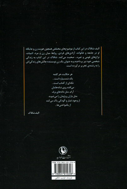 شمسپاره