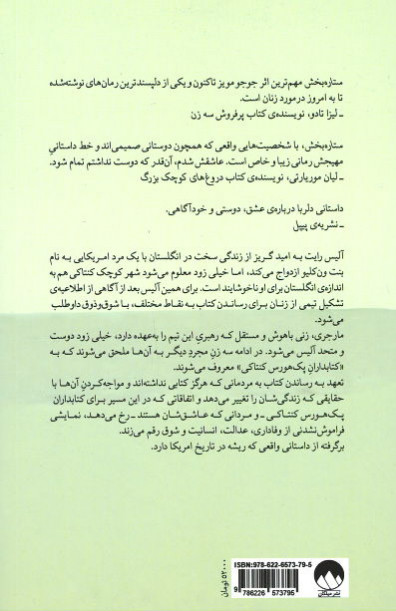 ستاره بخش