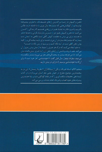 آینده ذهن