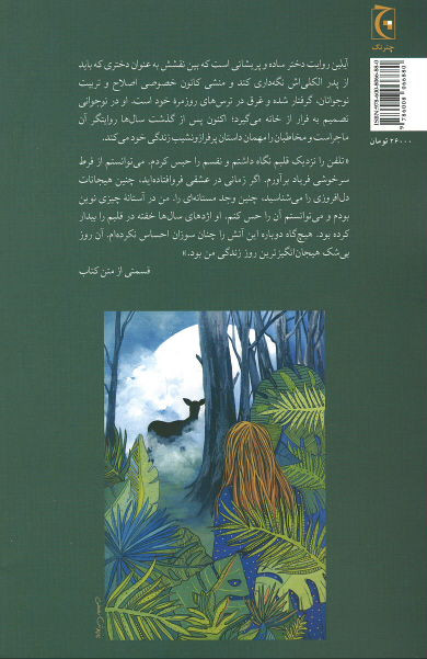 آیلین