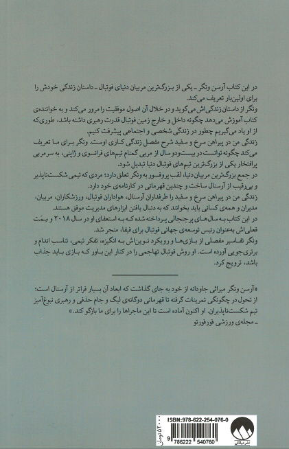 زندگی من در پیراهن سرخ و سفید