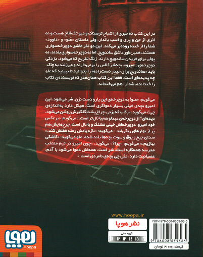 ساندویچی برای حیدر نعمت زاده