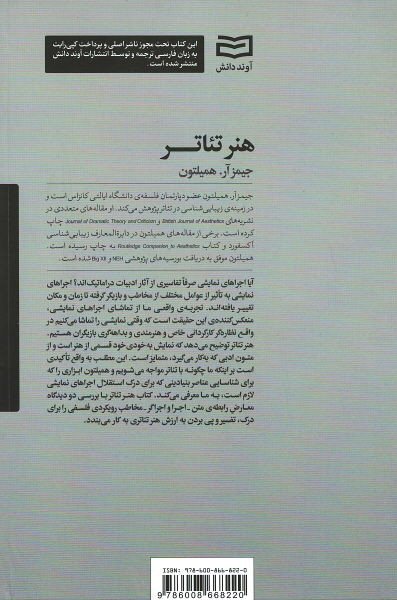 هنر تئاتر