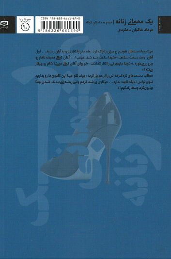 یک مهمانی زنانه