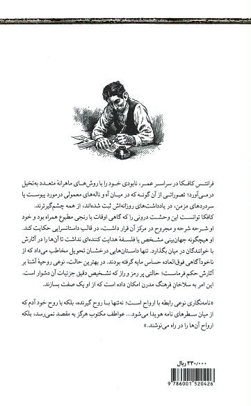 کافکا