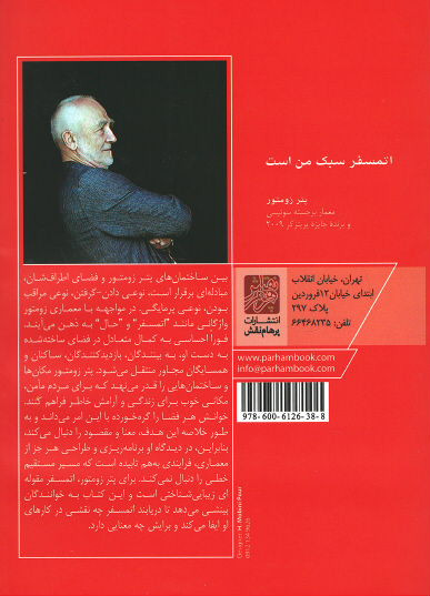 اتمسفر