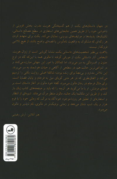 نام ناپذیر | نشر ثالث