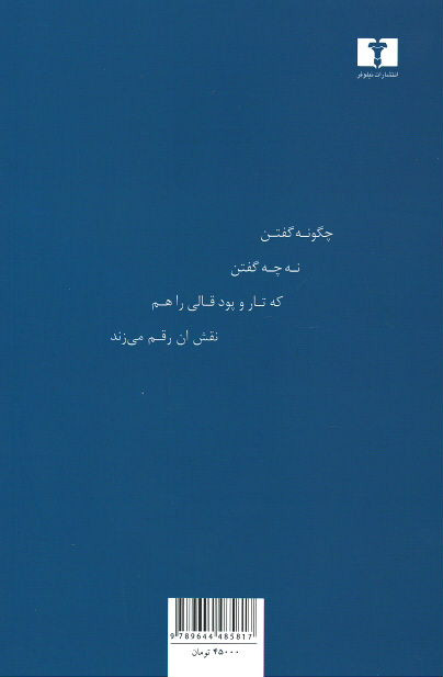 سعدی