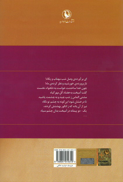 گزینه اشعار حسین منزوی