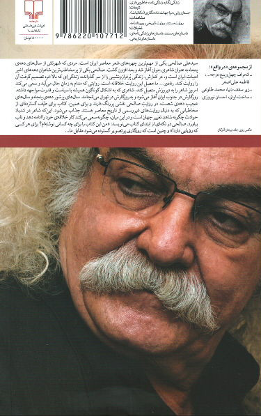 راه دور...